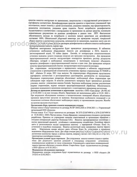 Фото клиники 5