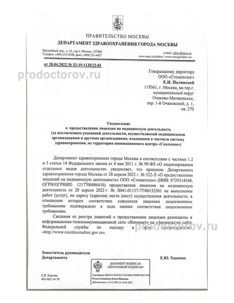 Фото клиники 1