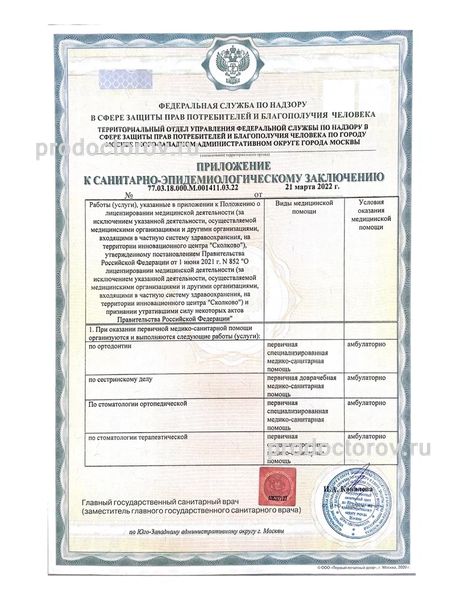 Фото клиники 10