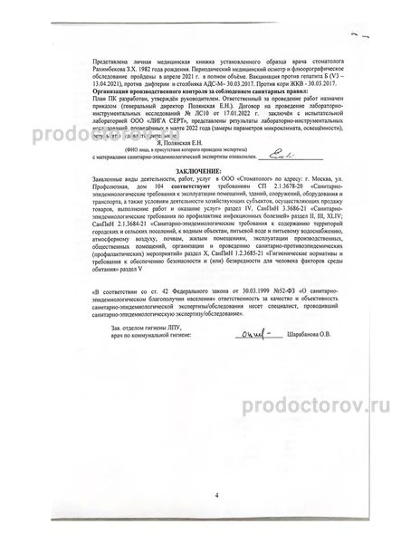 Фото клиники 4