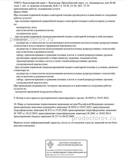 Фото клиники 7