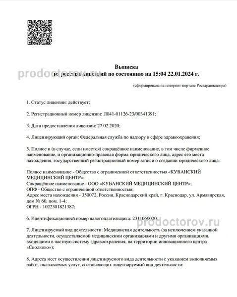 Фото клиники 8