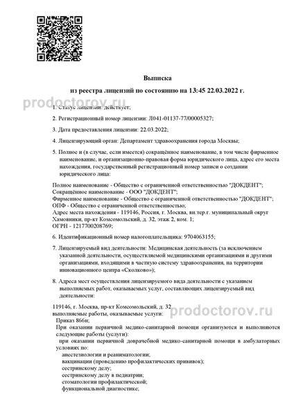 Фото клиники 5