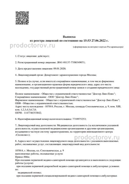 Фото клиники 2