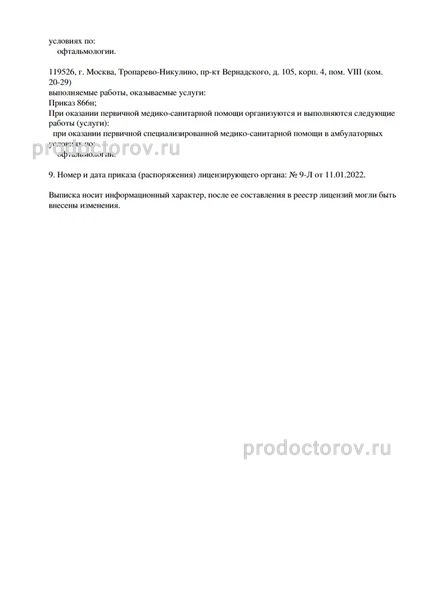 Фото клиники 3