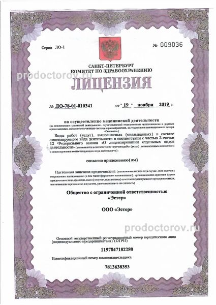 Фото клиники 5