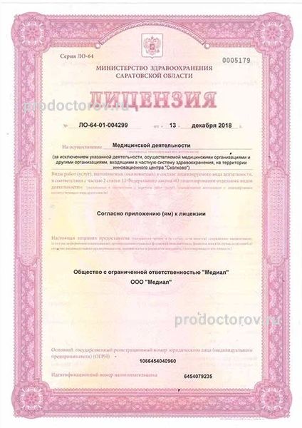 Фото клиники 2