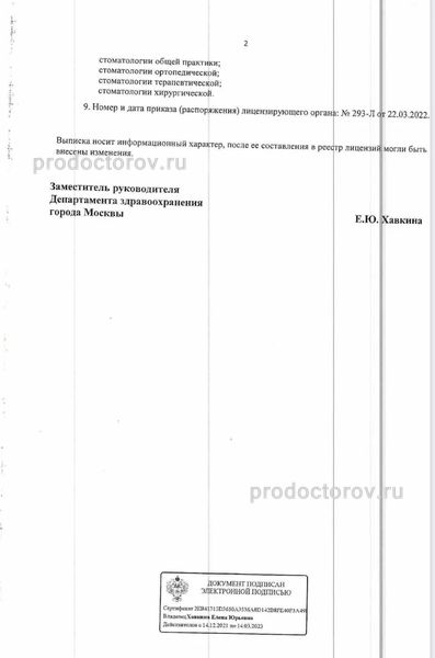 Фото клиники 10