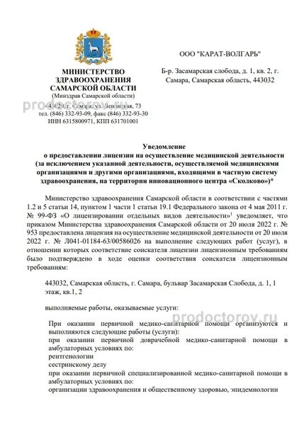 Фото клиники 12