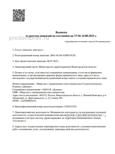 Фото клиники 1