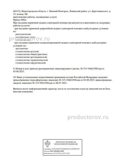 Фото клиники 2