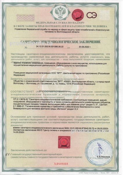 Фото клиники 11