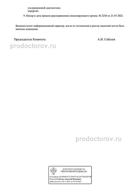 Фото клиники 8