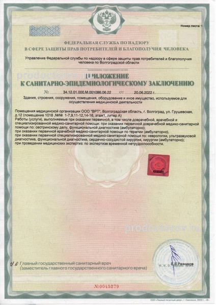 Фото клиники 10