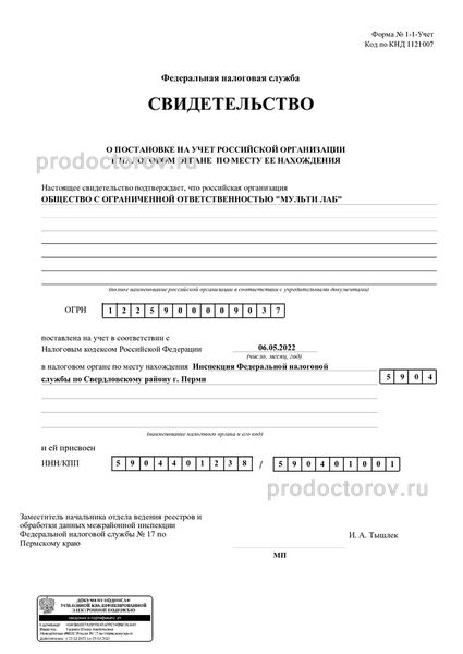 Фото клиники 6