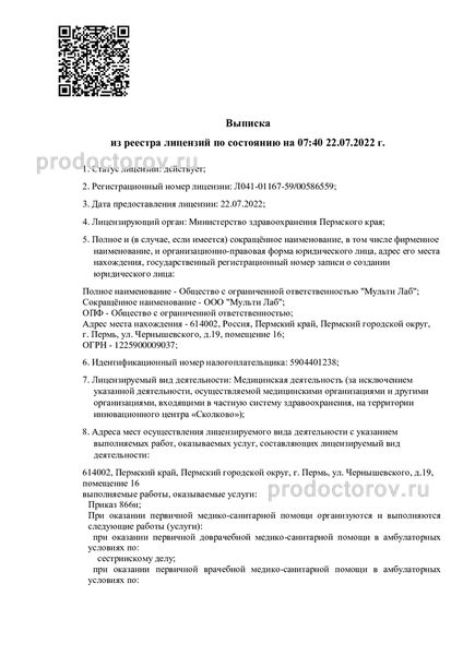 Фото клиники 4