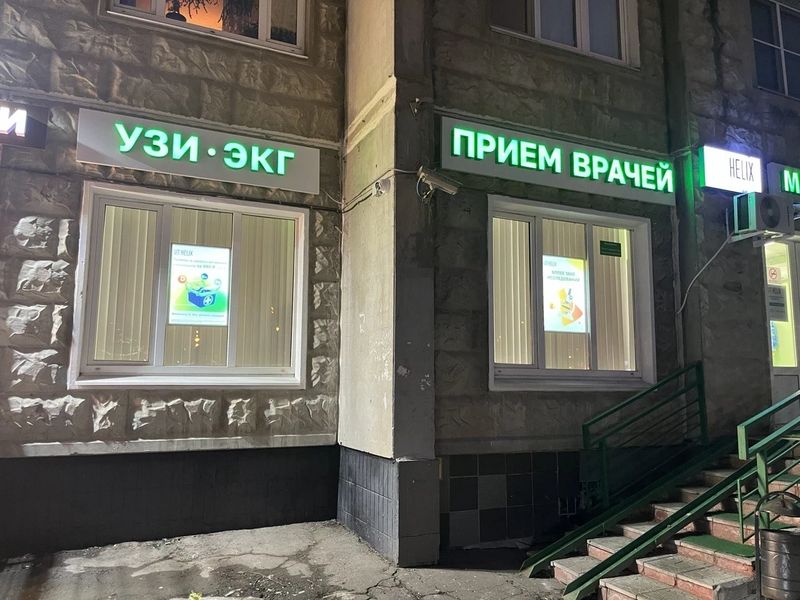 Фото клиники 1