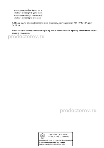 Фото клиники 7