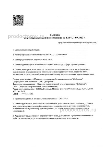 Фото клиники 6