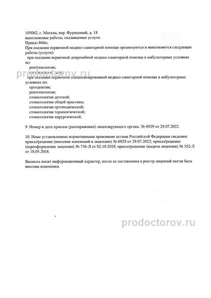 Фото клиники 7