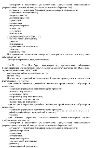 Фото клиники 2
