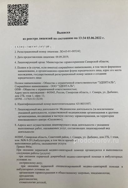 Фото клиники 10