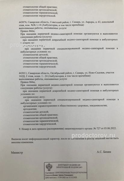 Фото клиники 11