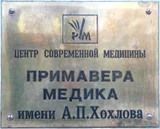 Фото клиники 1