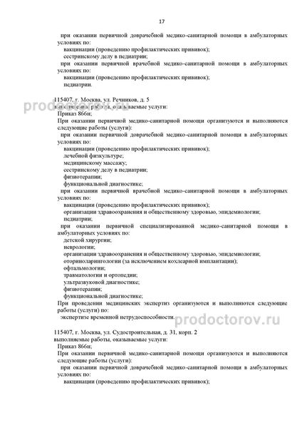 Фото клиники 2