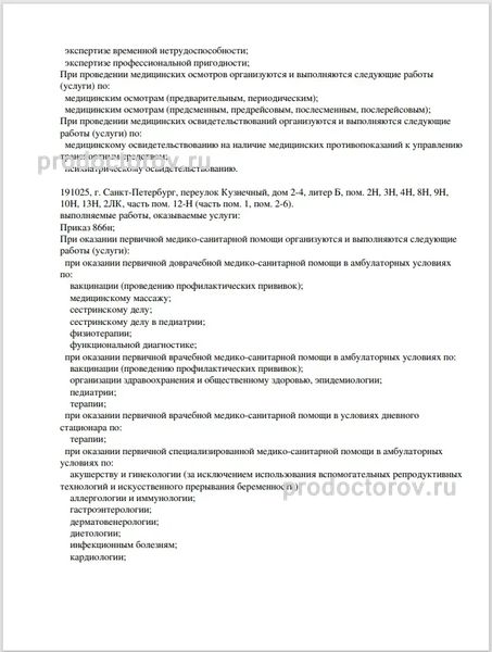 Фото клиники 6