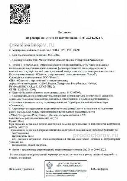 Фото клиники 1