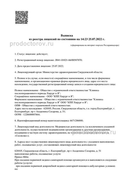 Фото клиники 13