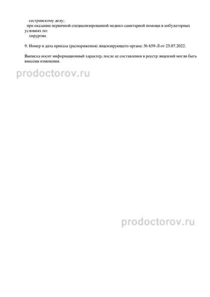 Фото клиники 14