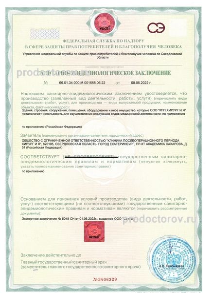 Фото клиники 15