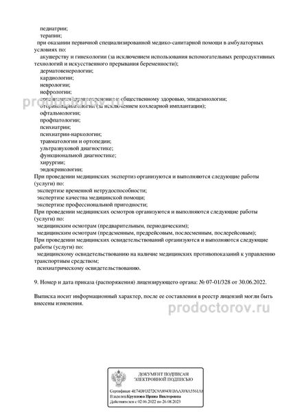 Фото клиники 3