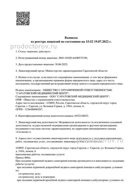 Фото клиники 2
