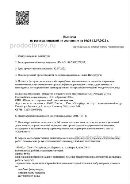 Фото клиники 7