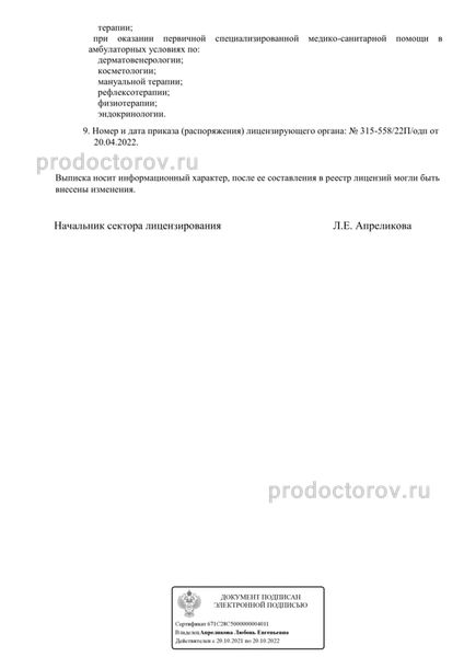 Фото клиники 8