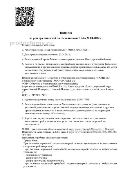 Фото клиники 9