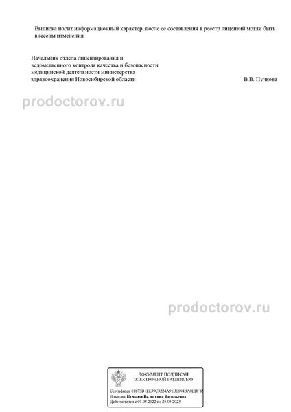 Фото клиники 4