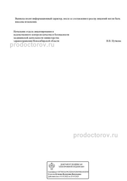 Фото клиники 12