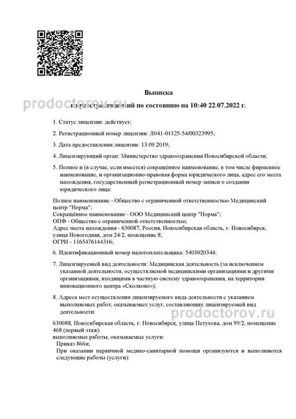 Фото клиники 10