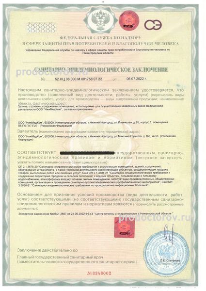 Фото клиники 19