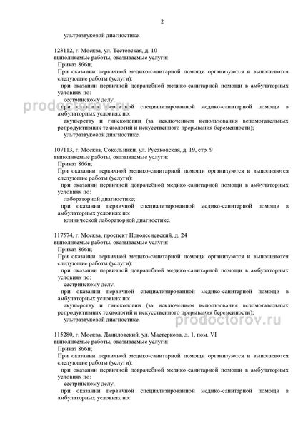 Фото клиники 7