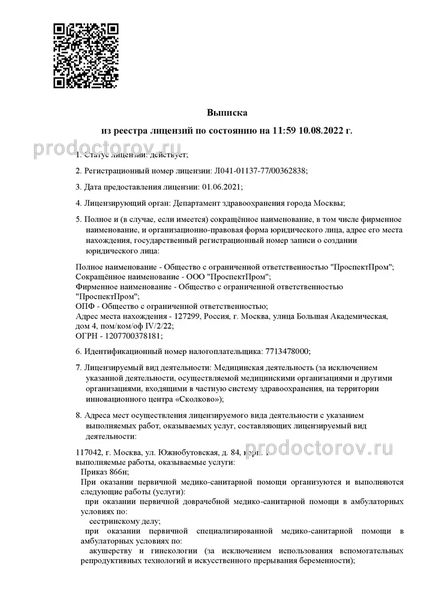 Фото клиники 6