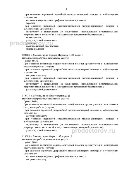 Фото клиники 4