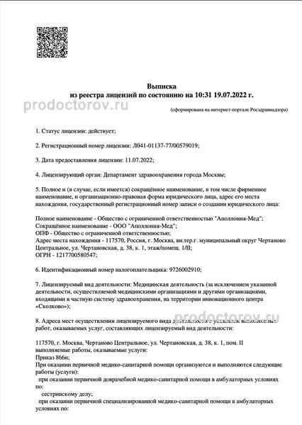 Фото клиники 2