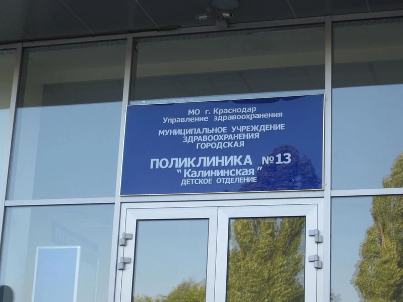 Фото клиники 1