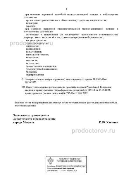 Фото клиники 8