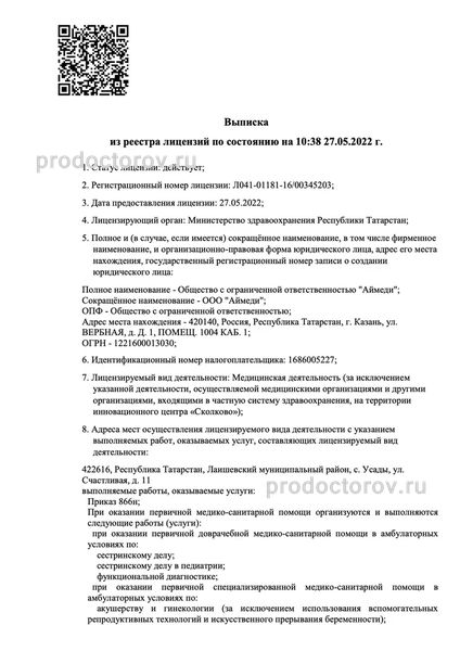 Фото клиники 1
